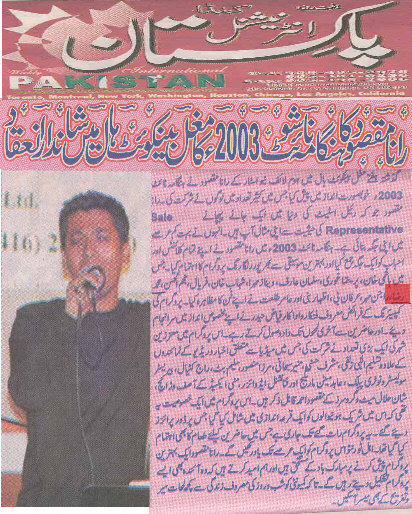 pakistanstar.jpg (123434 bytes)